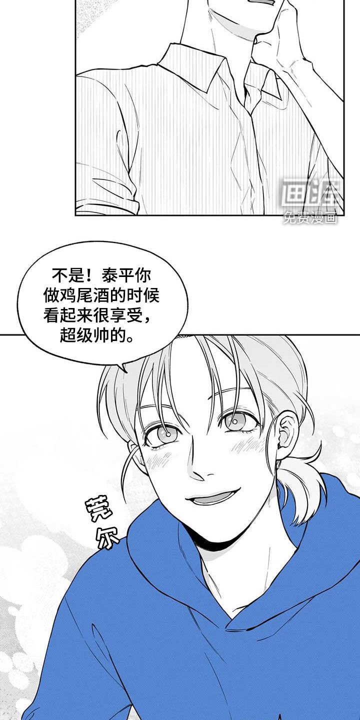 第85章：【第二季】称赞