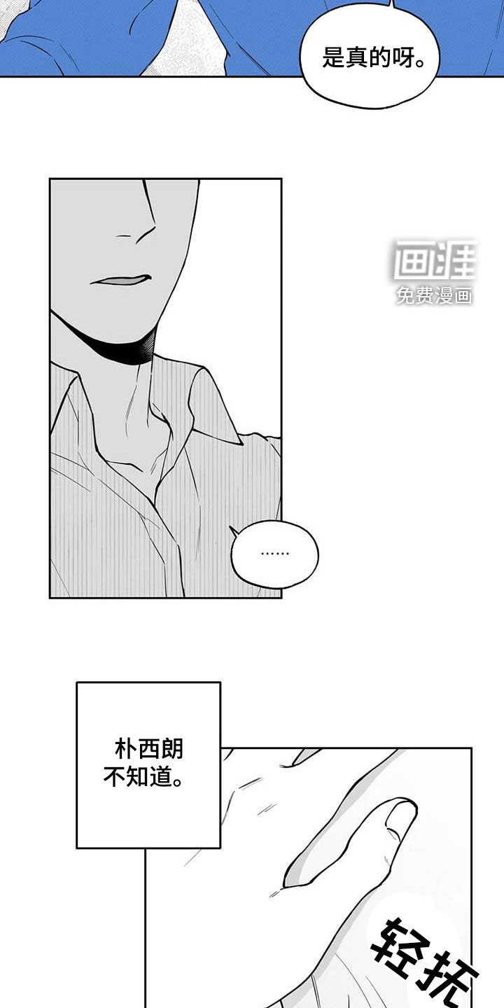 第85章：【第二季】称赞