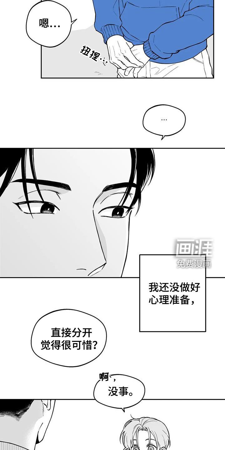 第86章：【第二季】宣传