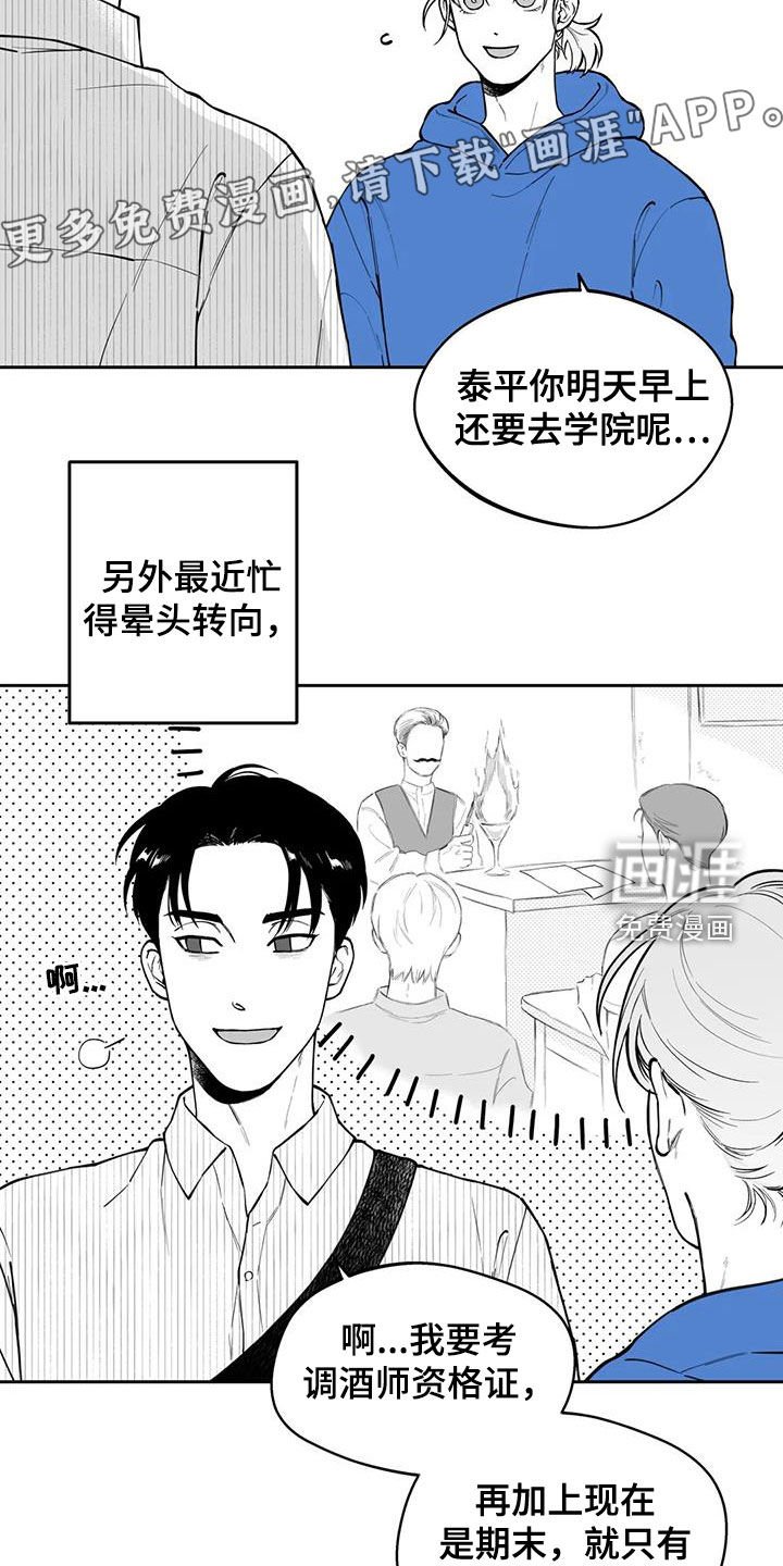 第86章：【第二季】宣传