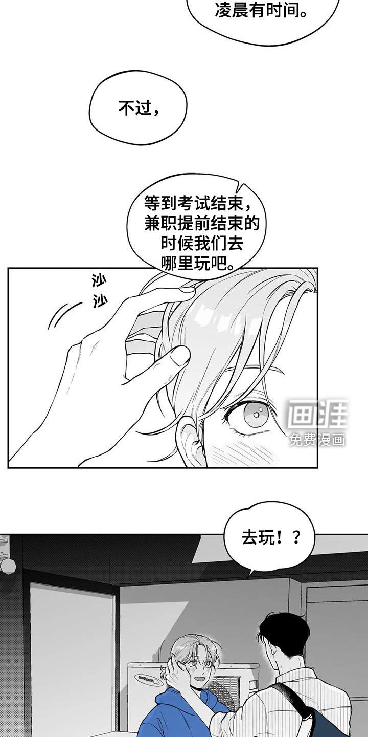 第86章：【第二季】宣传