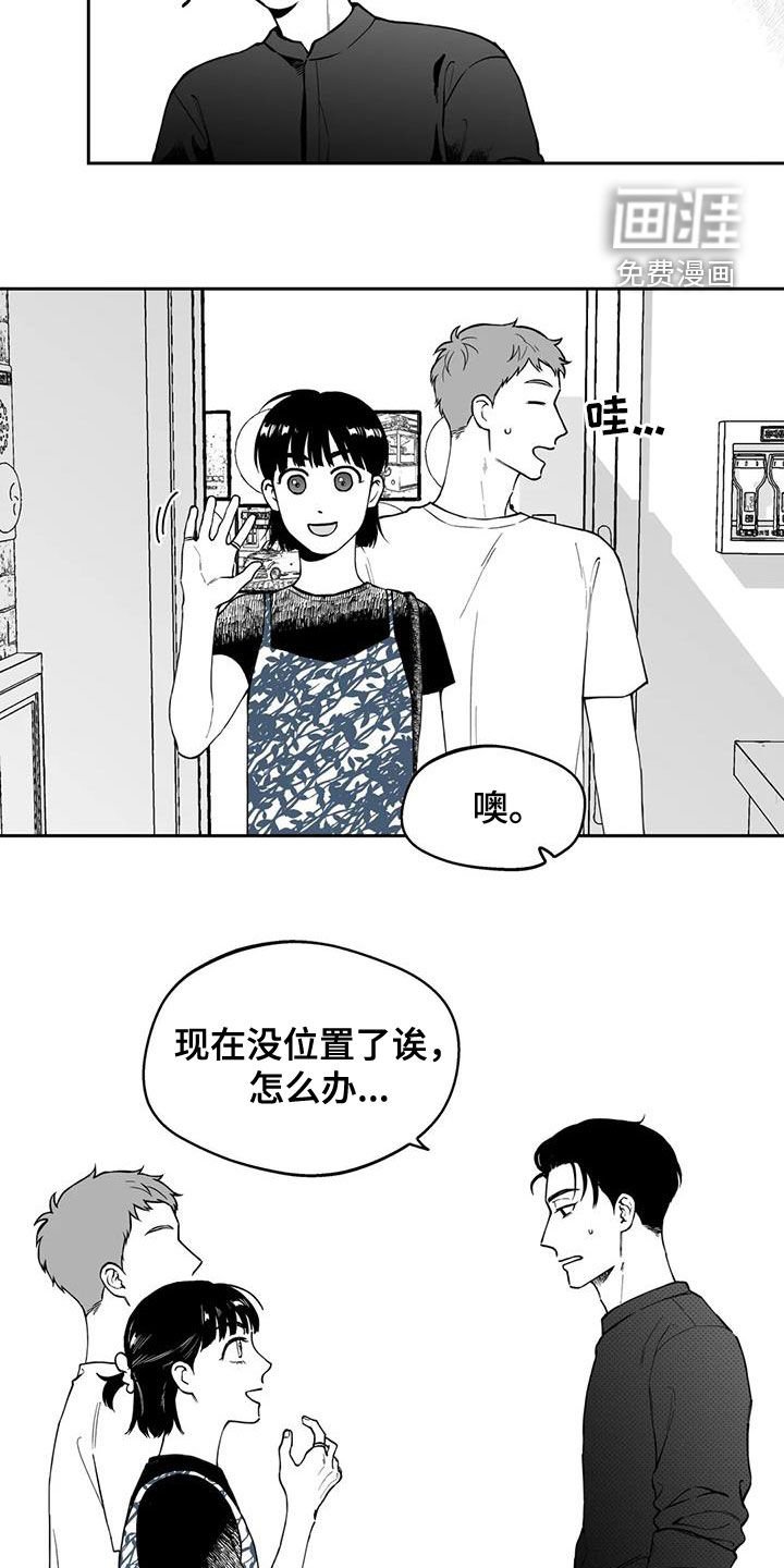 第86章：【第二季】宣传