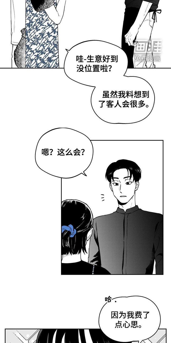 第86章：【第二季】宣传