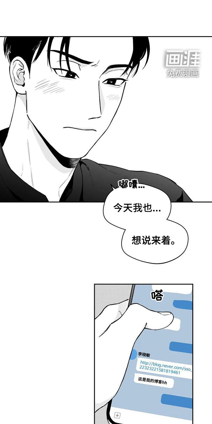 第86章：【第二季】宣传