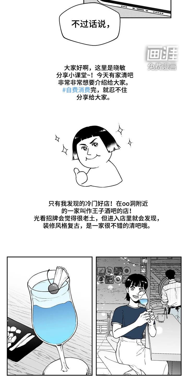 第86章：【第二季】宣传