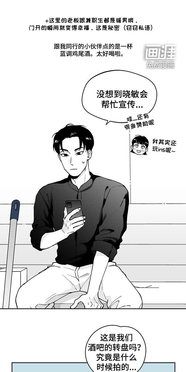 第86章：【第二季】宣传