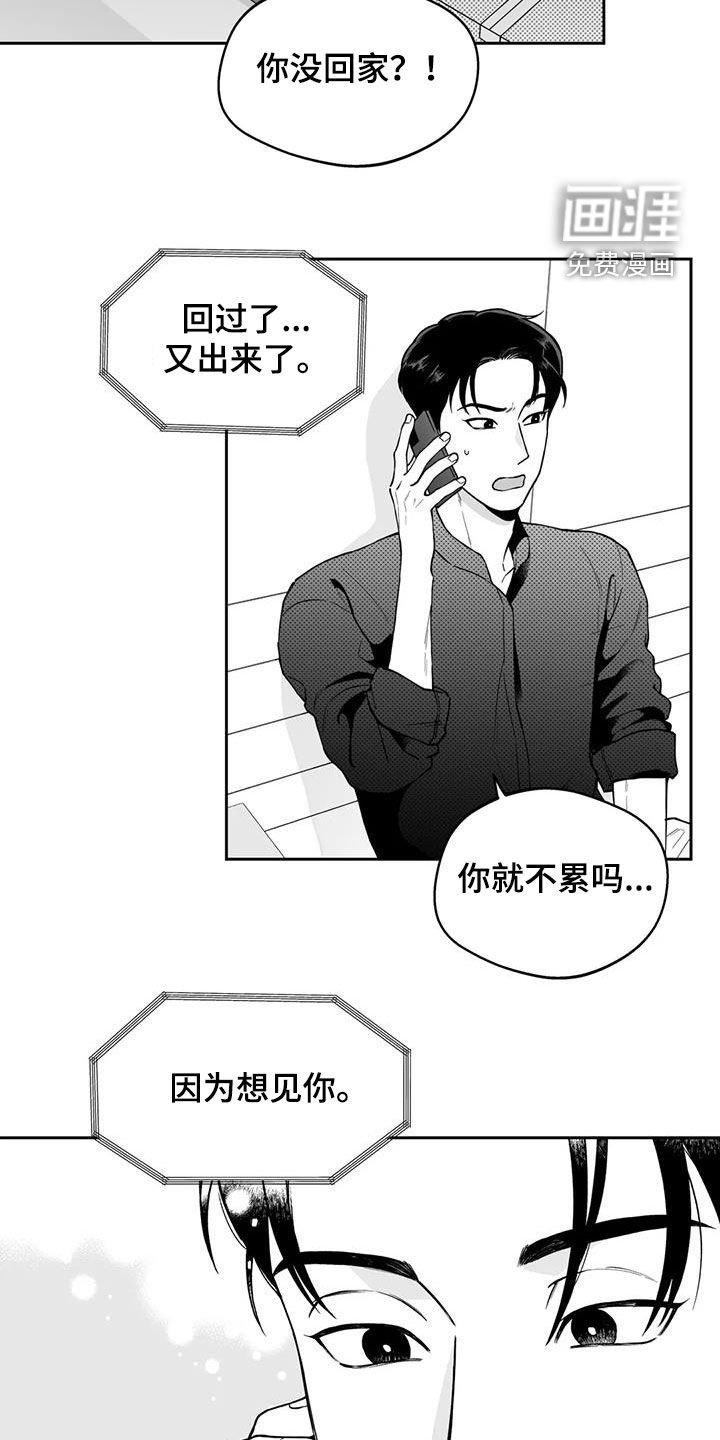 第86章：【第二季】宣传