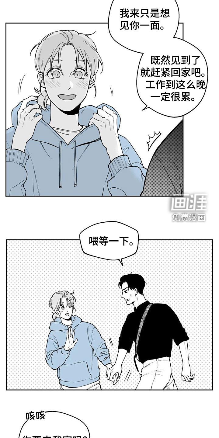 第87章：【第二季】表白