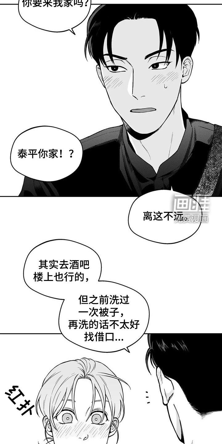 第87章：【第二季】表白