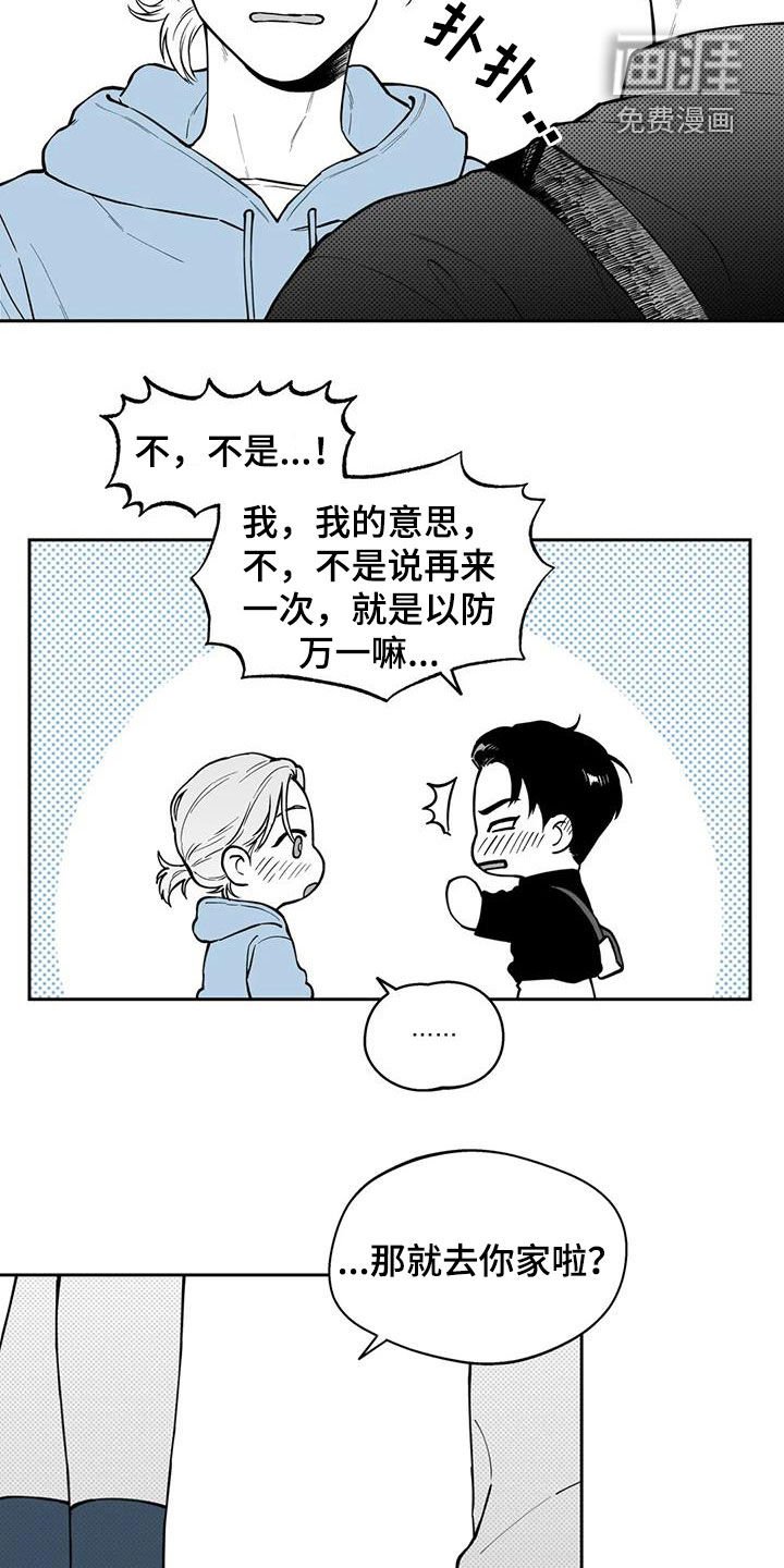 第87章：【第二季】表白