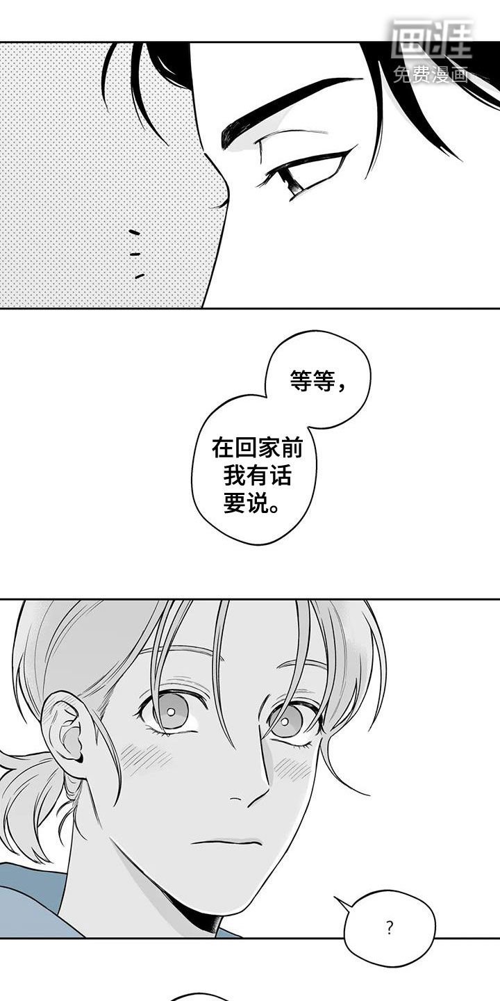 第87章：【第二季】表白