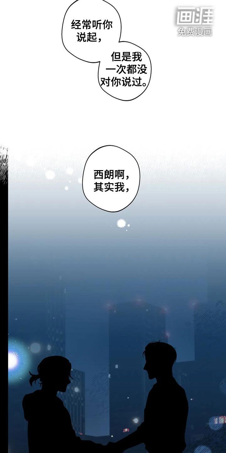 第87章：【第二季】表白