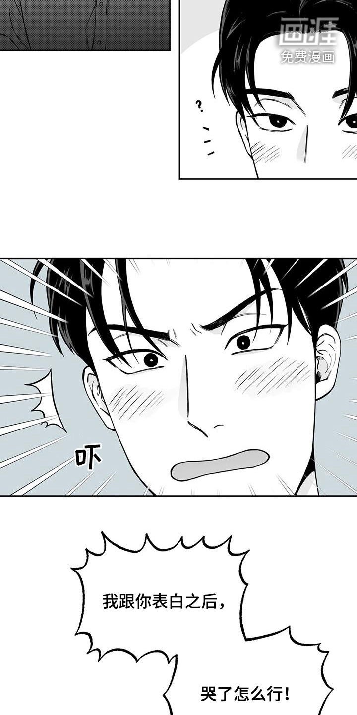 第87章：【第二季】表白
