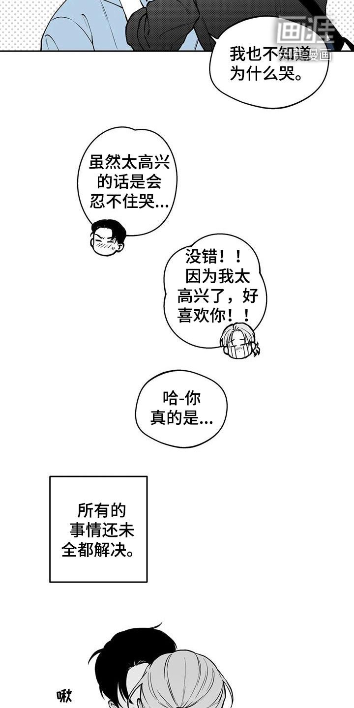 第87章：【第二季】表白