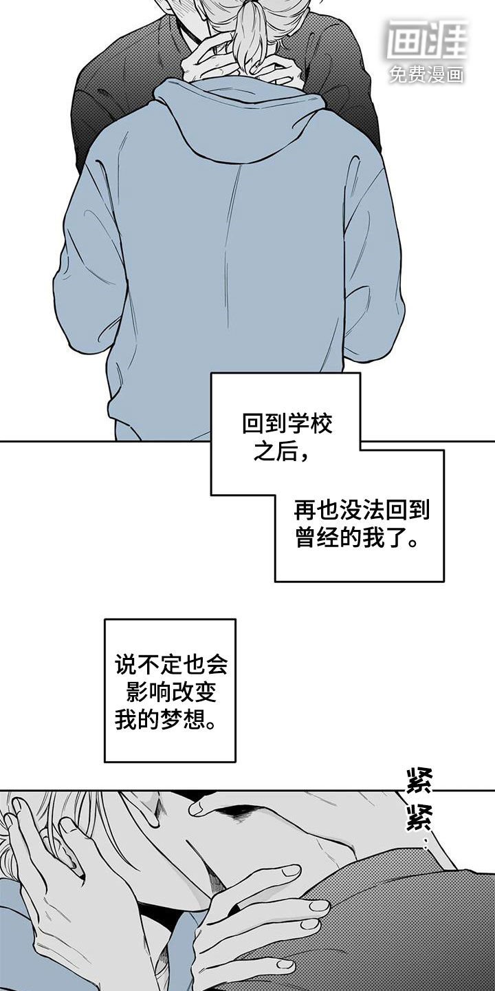 第87章：【第二季】表白