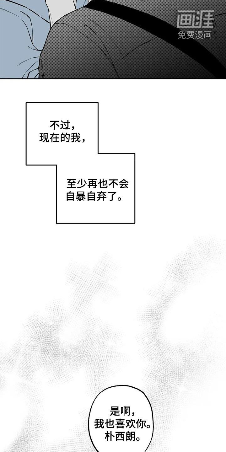 第87章：【第二季】表白