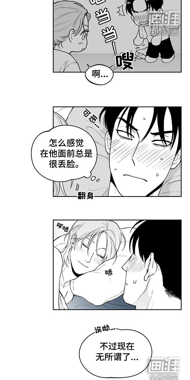 第87章：【第二季】表白