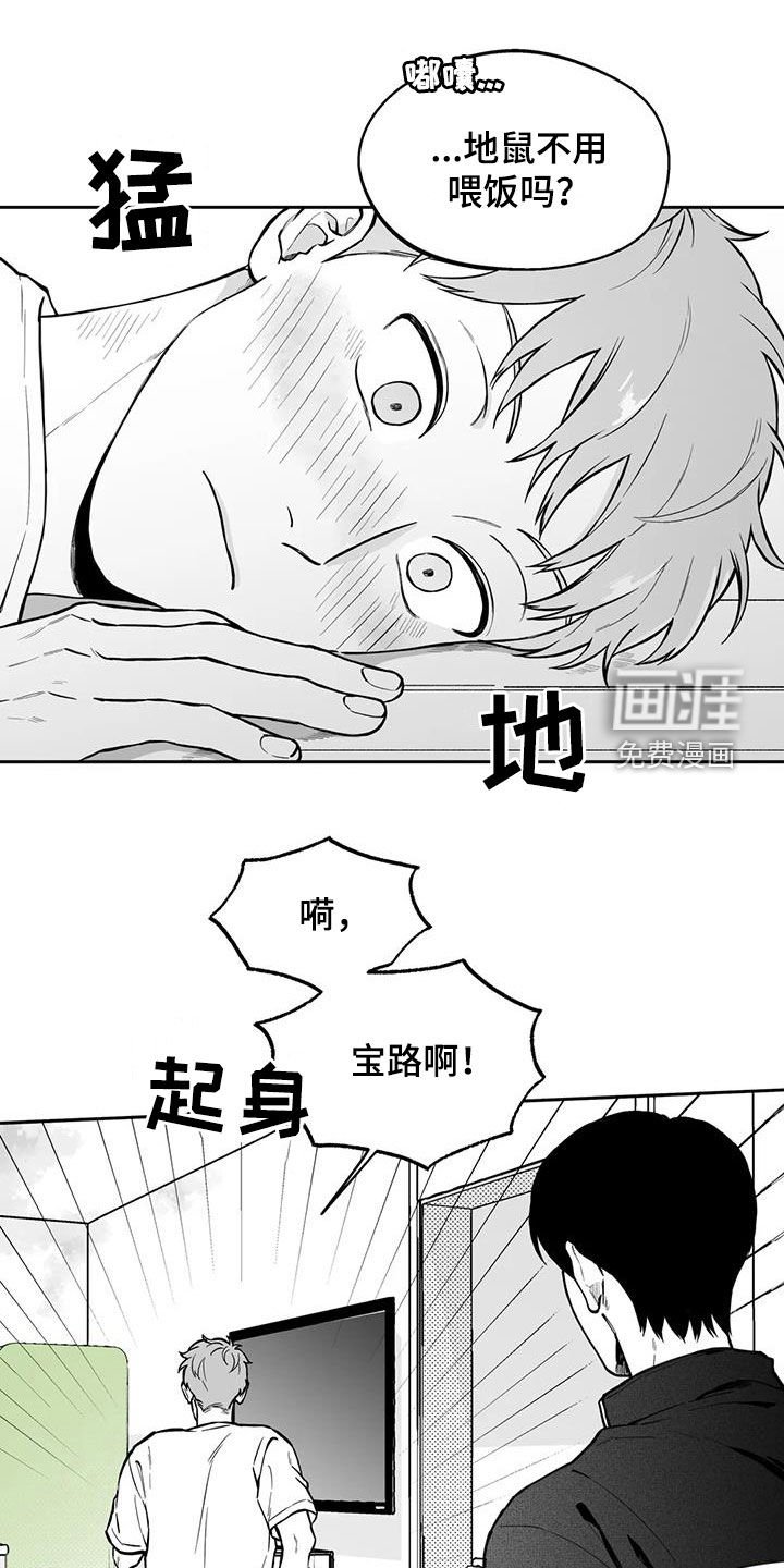 第89章：【第二季】烦死了