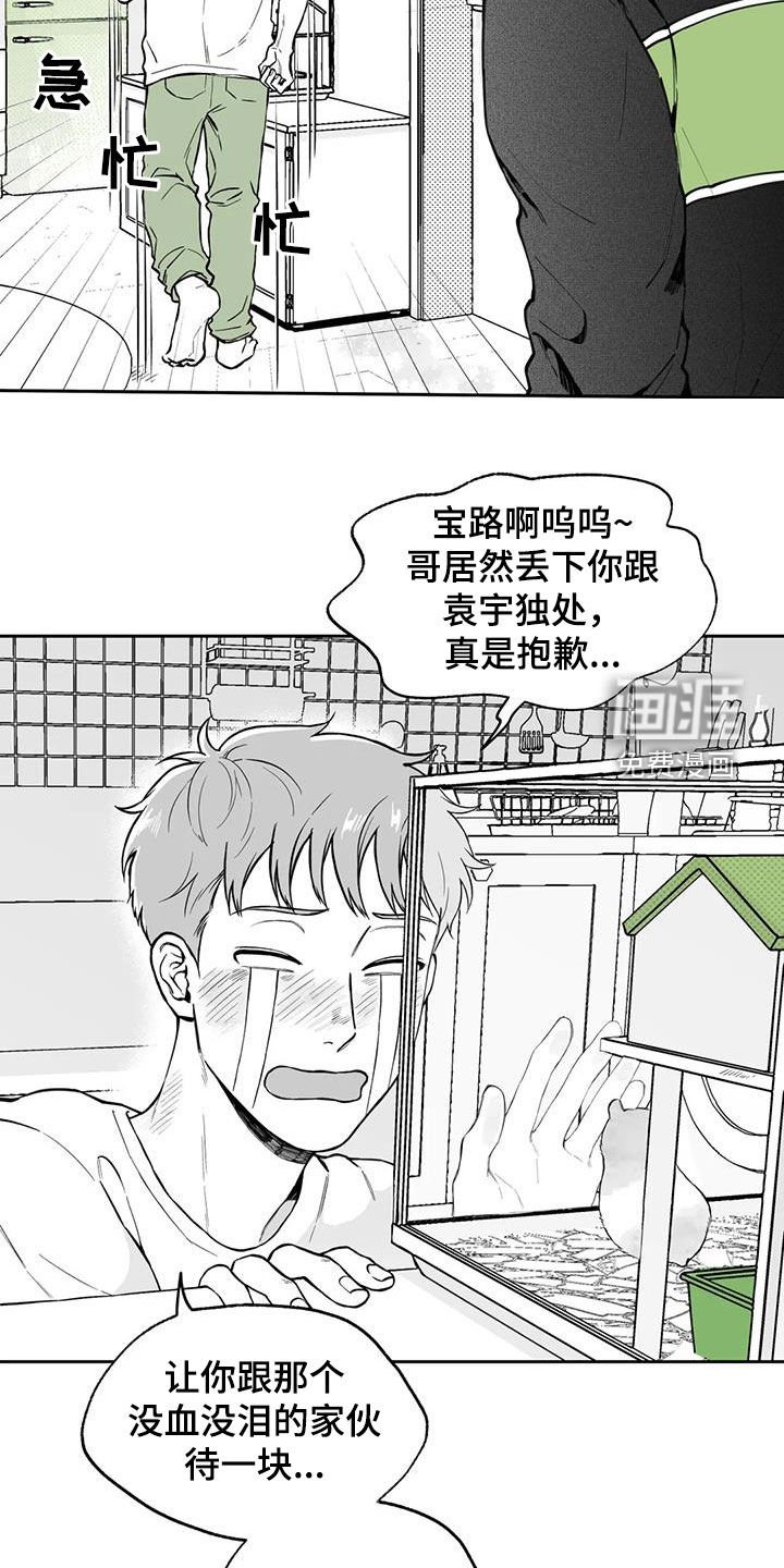 第89章：【第二季】烦死了