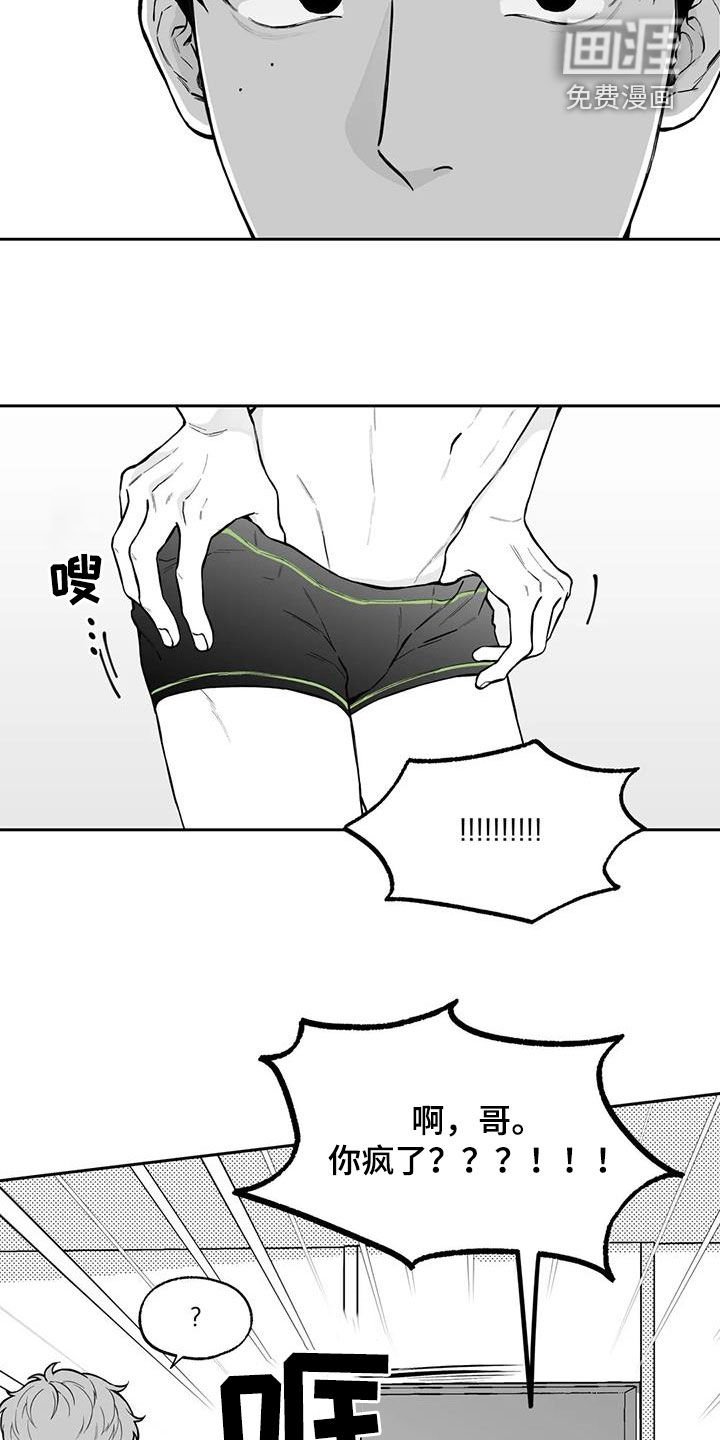 第89章：【第二季】烦死了