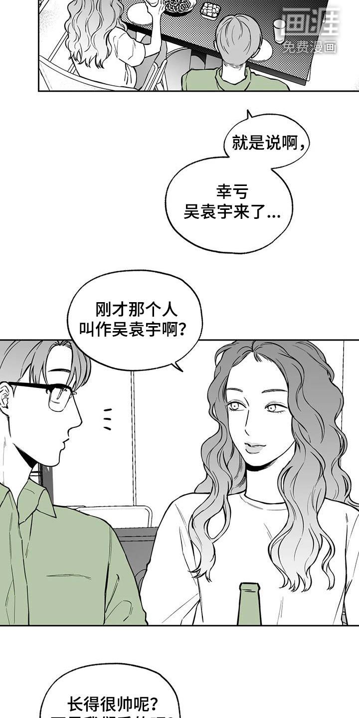 第89章：【第二季】烦死了
