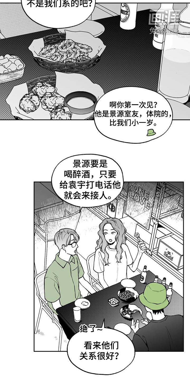 第89章：【第二季】烦死了