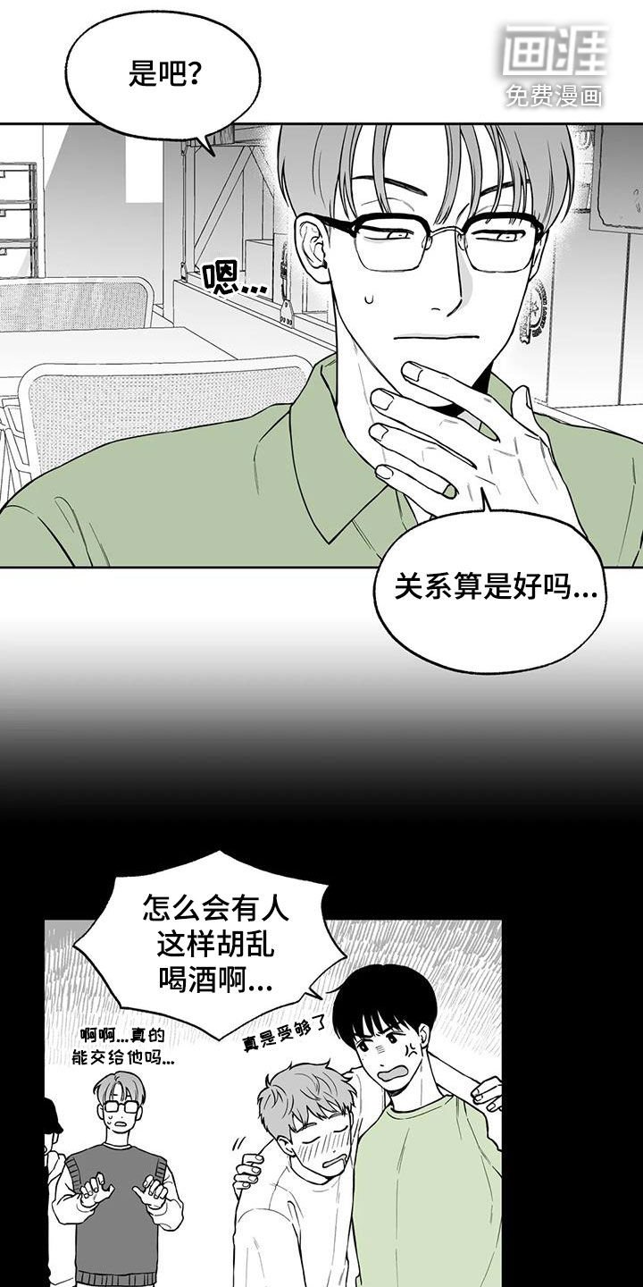 第89章：【第二季】烦死了