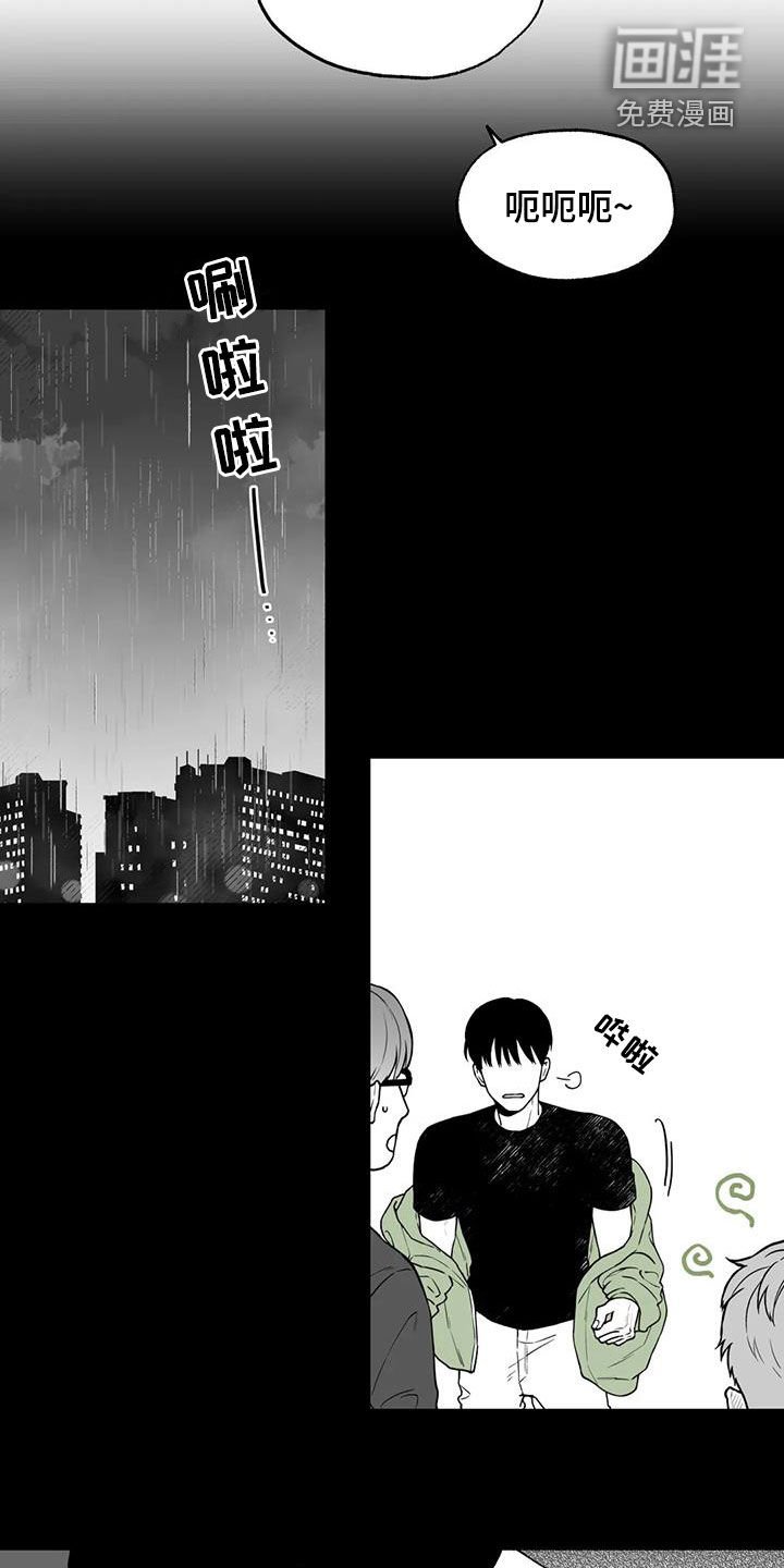 第89章：【第二季】烦死了