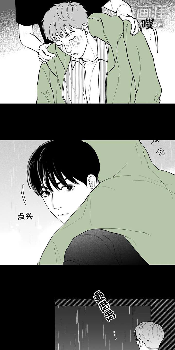 第89章：【第二季】烦死了