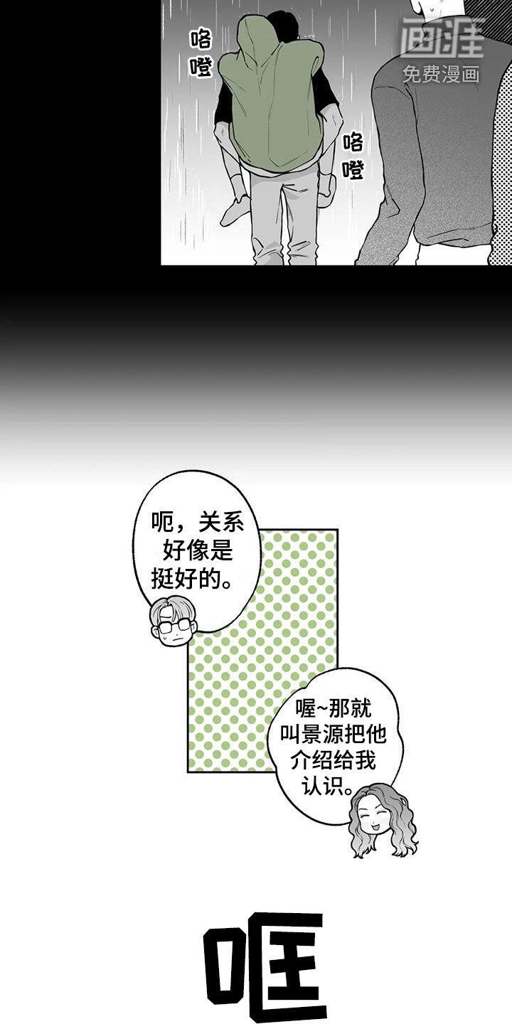 第89章：【第二季】烦死了