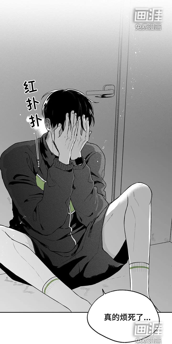 第89章：【第二季】烦死了