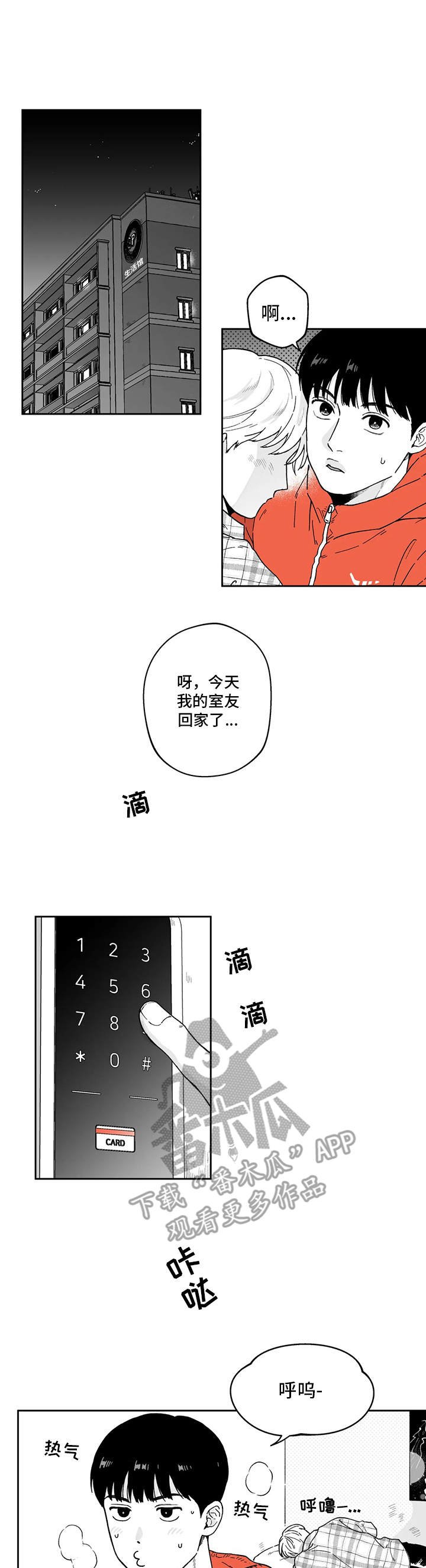 第9章：情不自禁