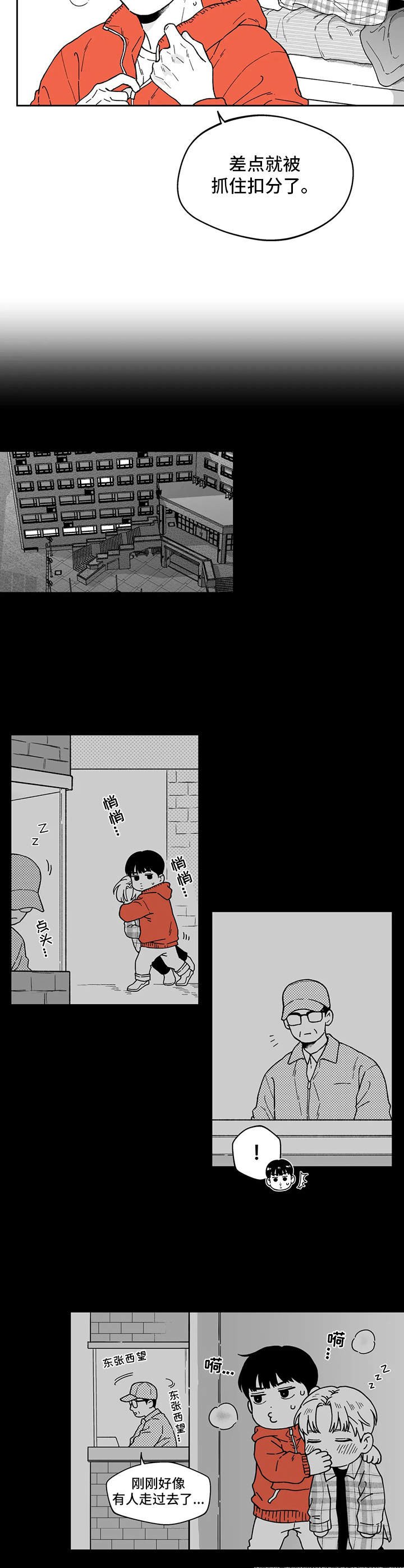 第9章：情不自禁