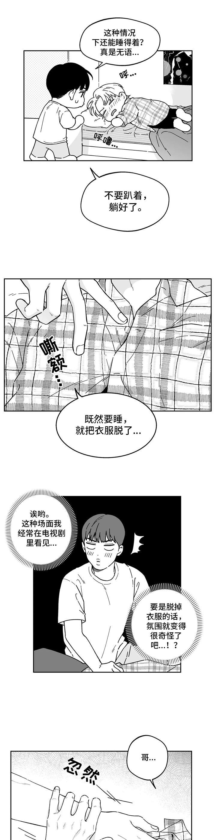 第9章：情不自禁
