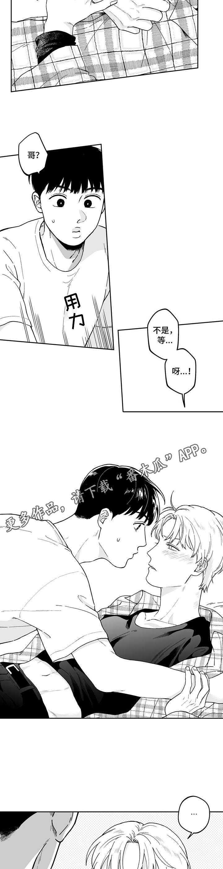 第9章：情不自禁