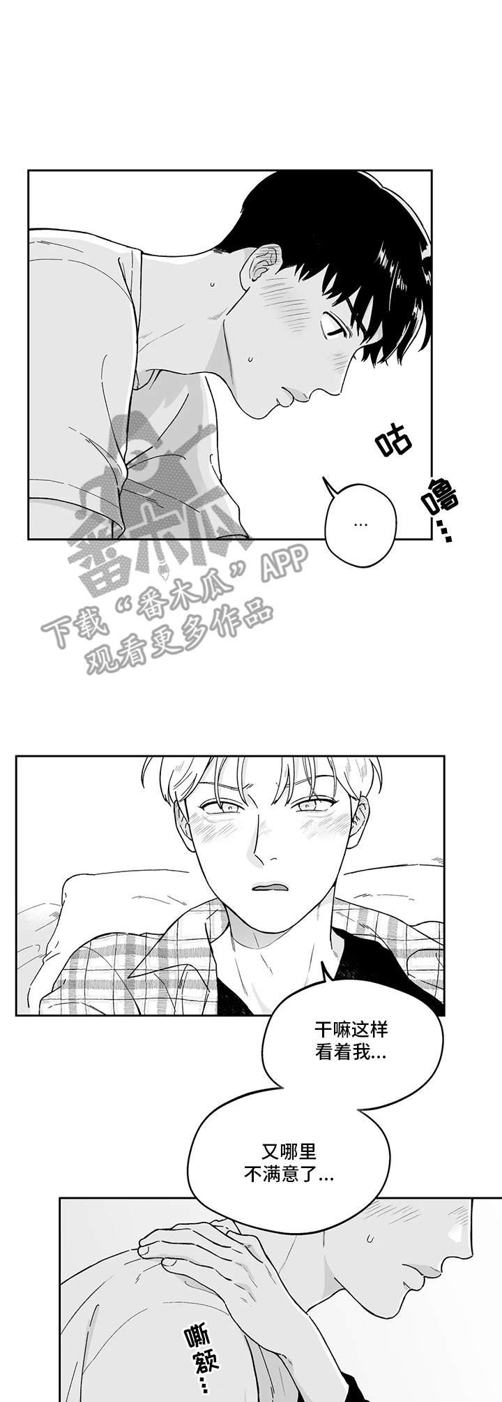第9章：情不自禁