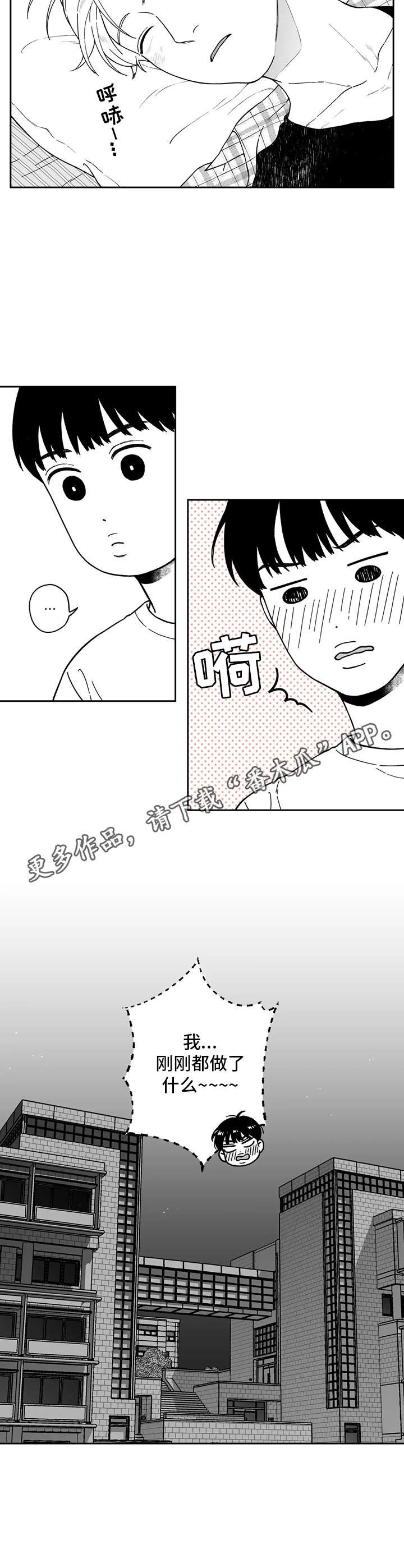 第9章：情不自禁