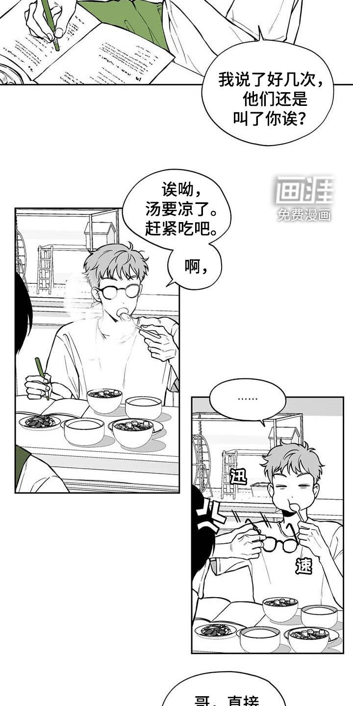 第90章：【第二季】醒酒汤