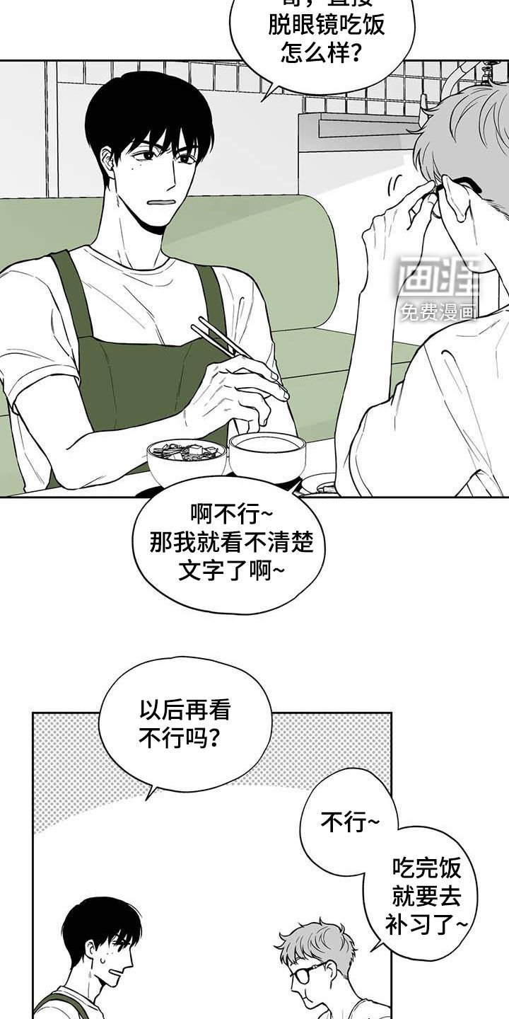 第90章：【第二季】醒酒汤