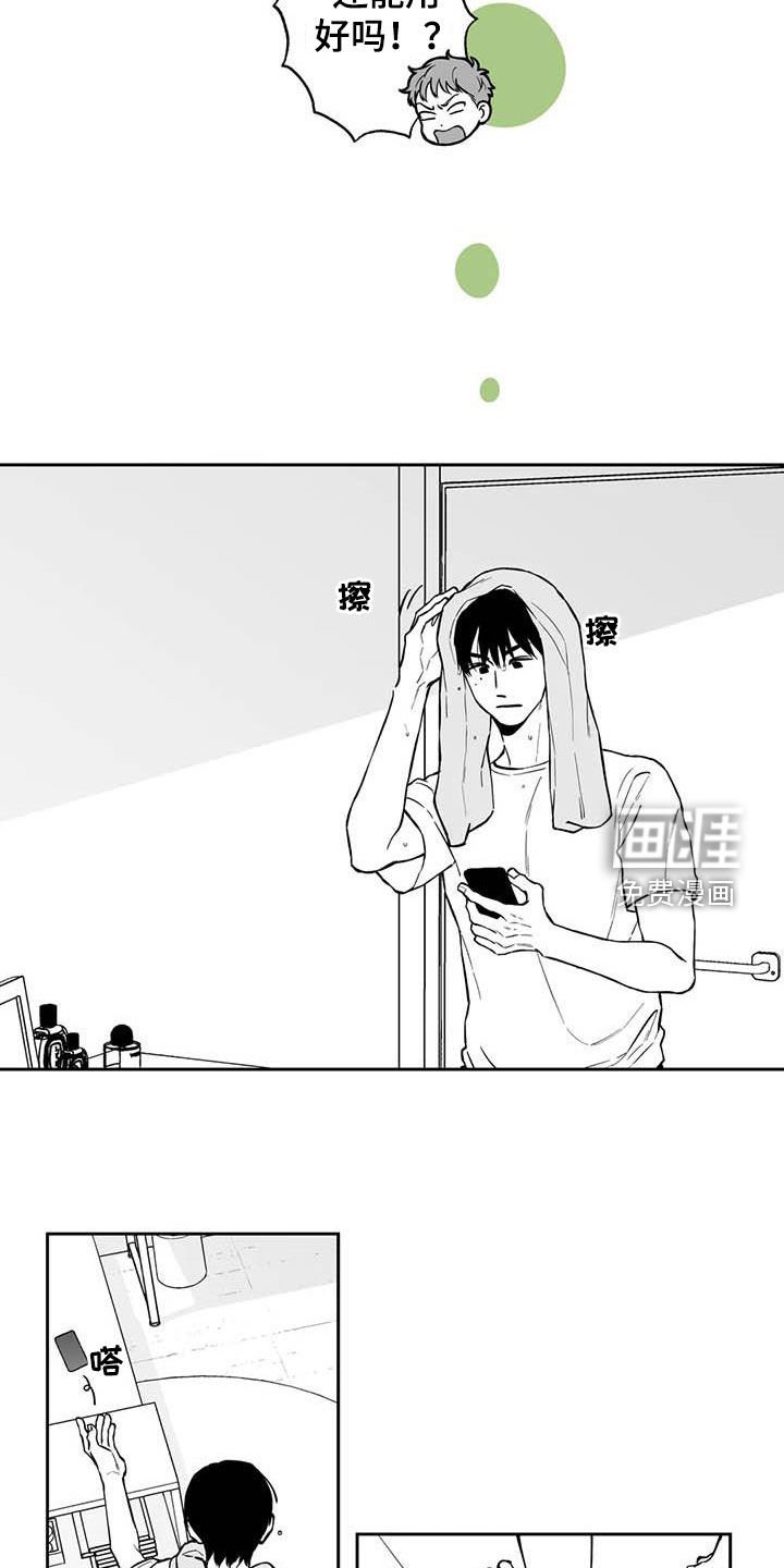 第91章：【第二季】拿捏住了