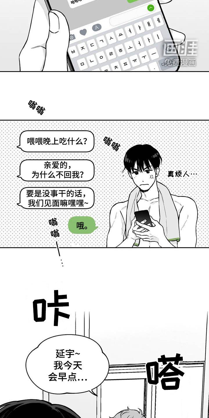 第91章：【第二季】拿捏住了