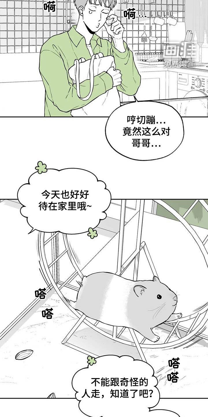 第91章：【第二季】拿捏住了