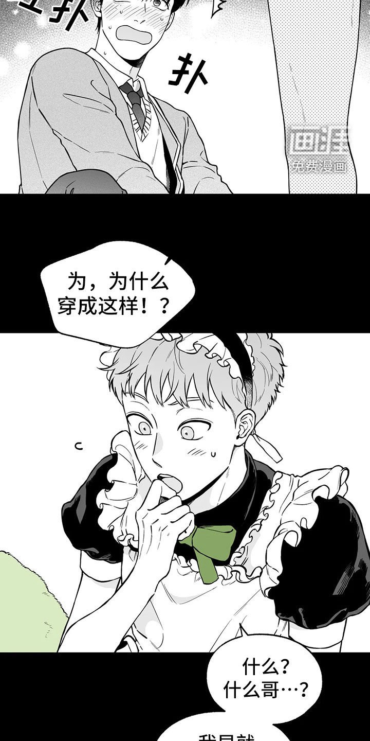 第92章：【第二季】噩梦