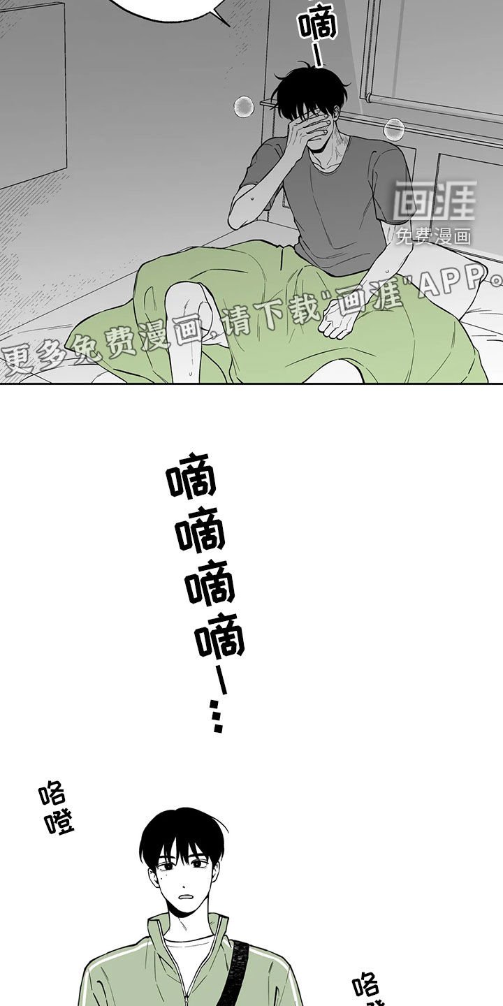 第92章：【第二季】噩梦