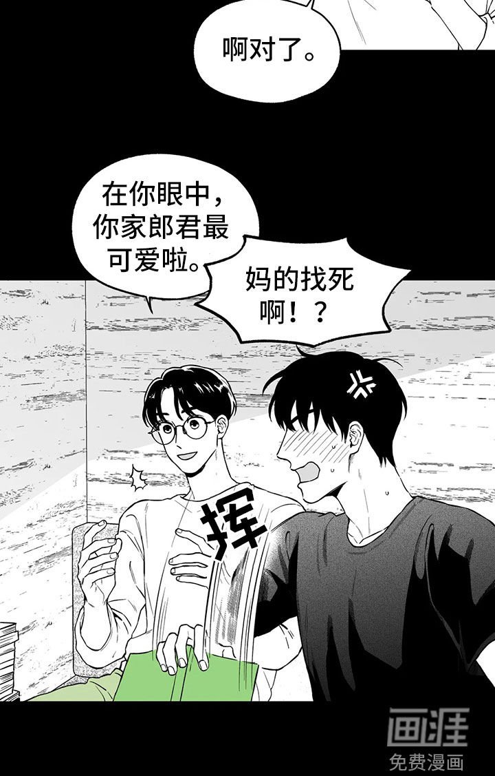 第92章：【第二季】噩梦
