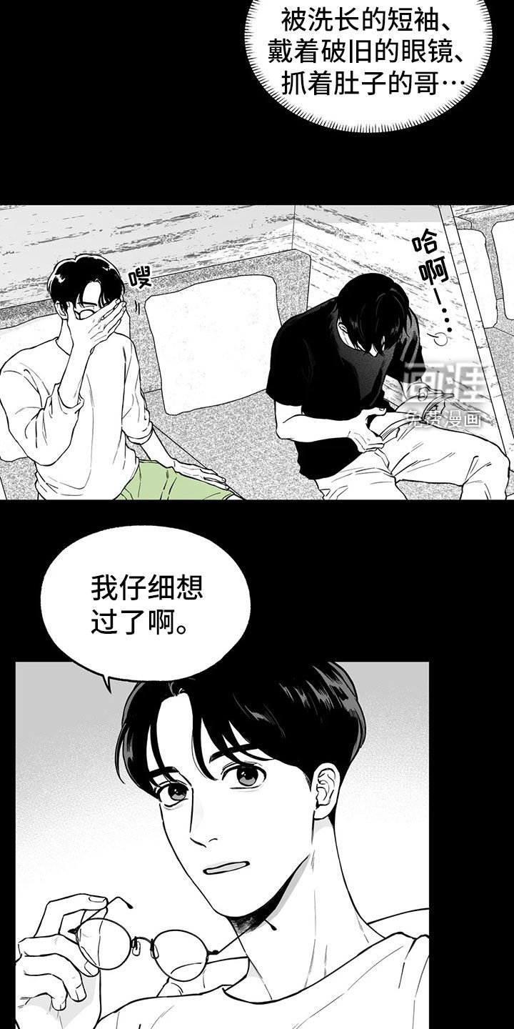 第93章：【第二季】无法面对