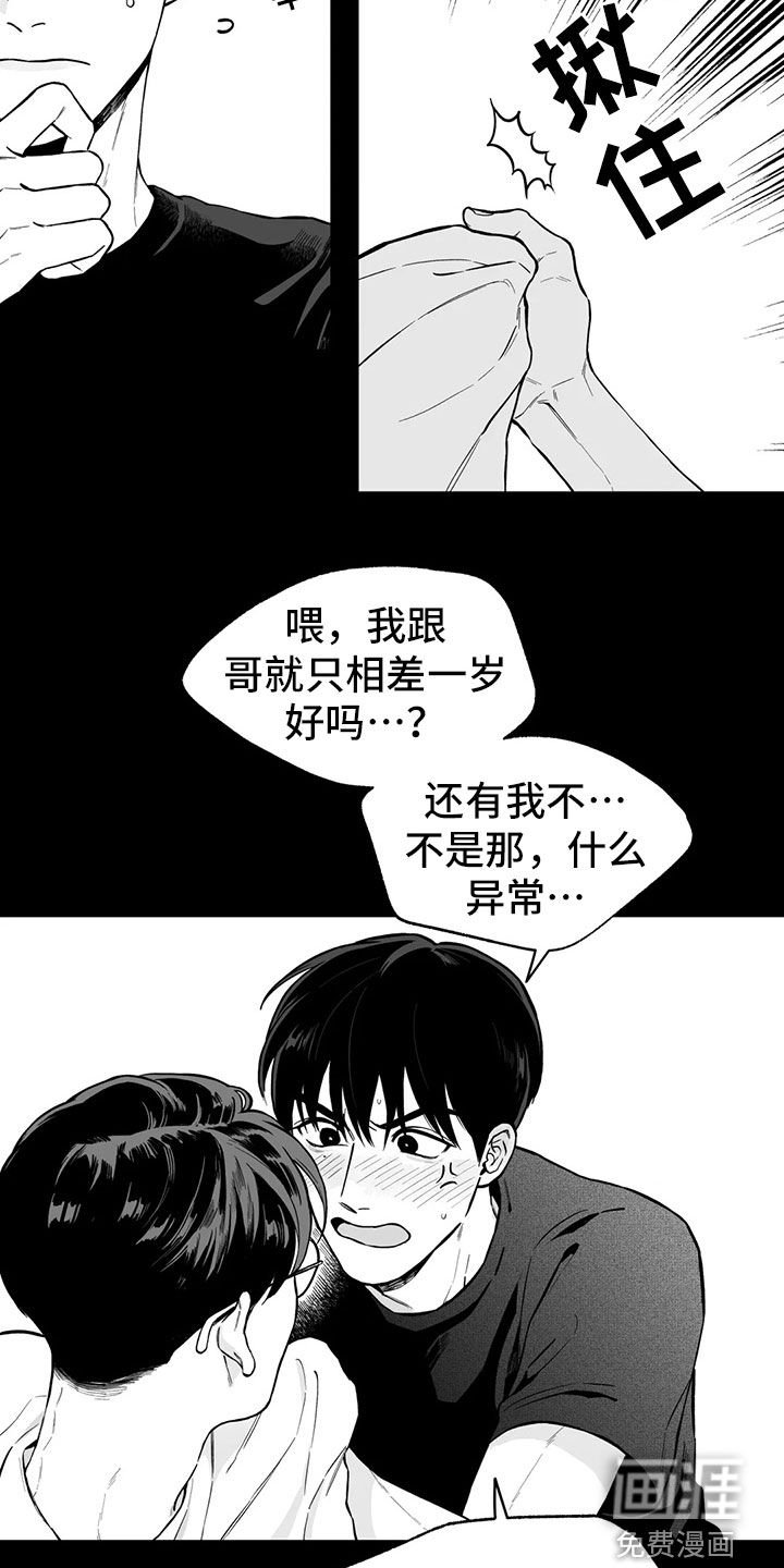 第93章：【第二季】无法面对