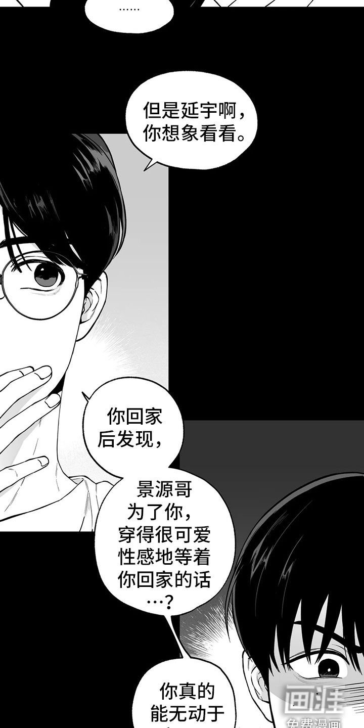 第93章：【第二季】无法面对