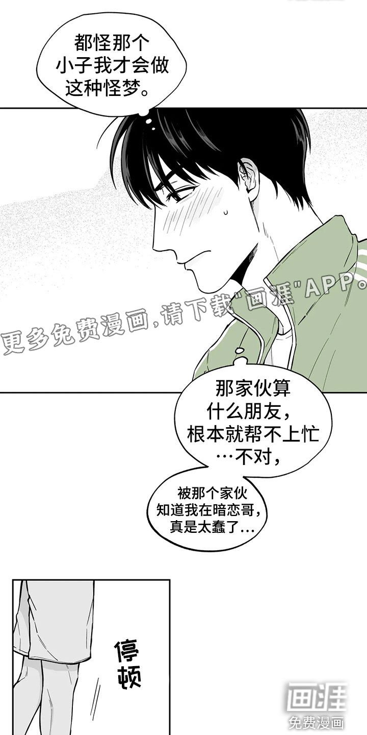 第93章：【第二季】无法面对