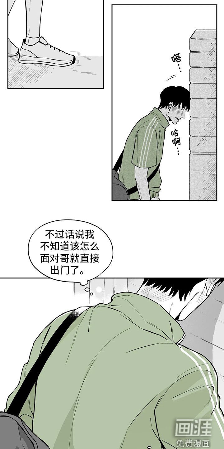 第93章：【第二季】无法面对